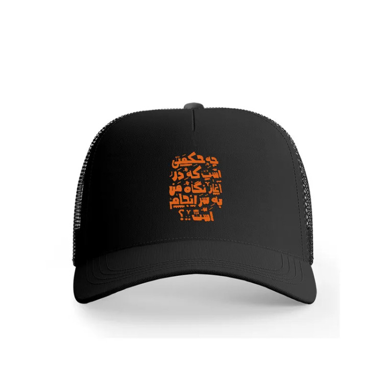کلاه کپ پاد آفرین مدل شعر کد 16 زنانه مردانه اسپرت کتان قابل تنظیم