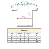 تیشرت آستین کوتاه مردانه پاد آفرین مدل تکواندو کد 1529