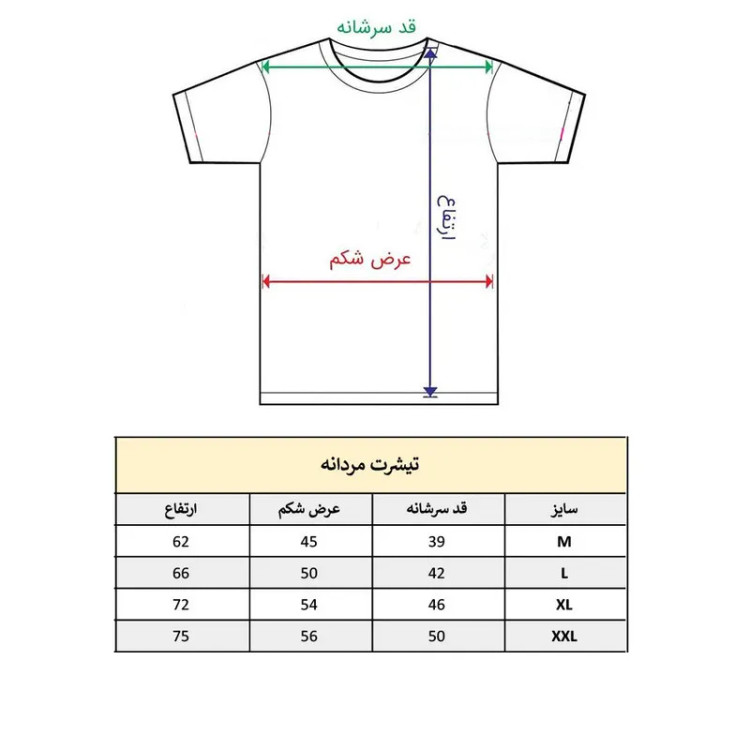 تیشرت آستین کوتاه مردانه مدل کلمه انگلیسی