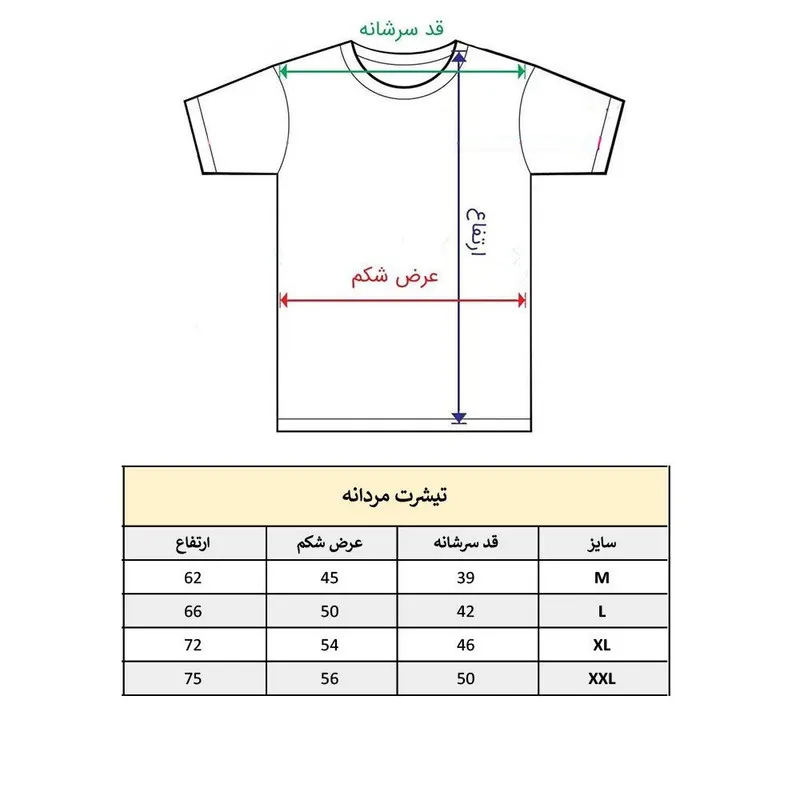 تیشرت آستین کوتاه مردانه پاد آفرین مدل جمله انگلیسی کد 1100