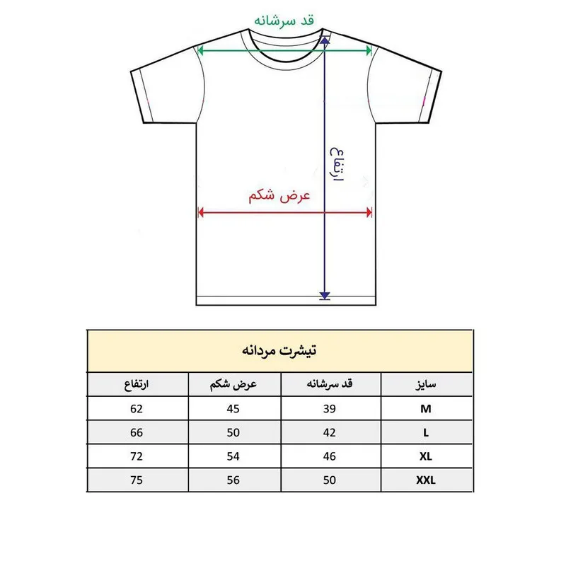 تیشرت آستین کوتاه مردانه پاد آفرین مدل موسیقی کد 2019 طرح چاپ مقاوم