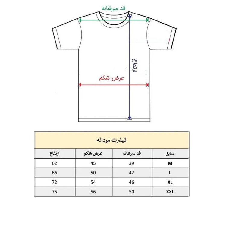 تیشرت آستین کوتاه مردانه پاد آفرین طرح گیتار کد 1637 جنس نخ و پلی استر